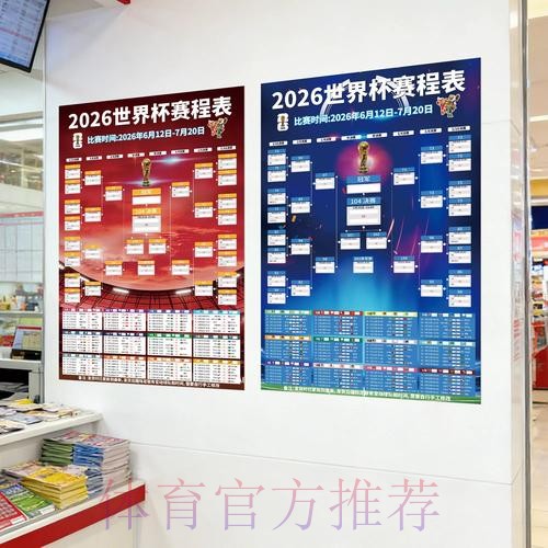 2026世界杯下注实时入口地址 2026世界杯下注实时入口地址