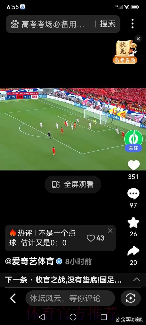 世界杯直播免费入口地址 世界杯直播免费入口地址