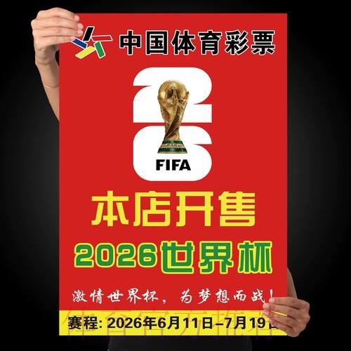 世界杯下注在线 世界杯下注在线