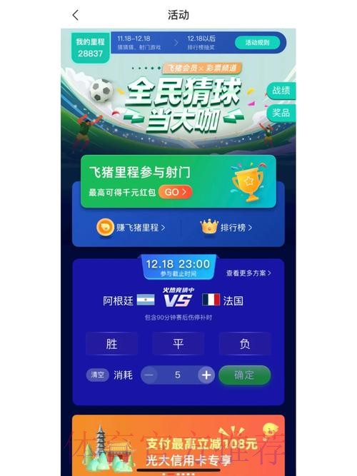 世界杯竞猜最新地址 世界杯竞猜最新地址