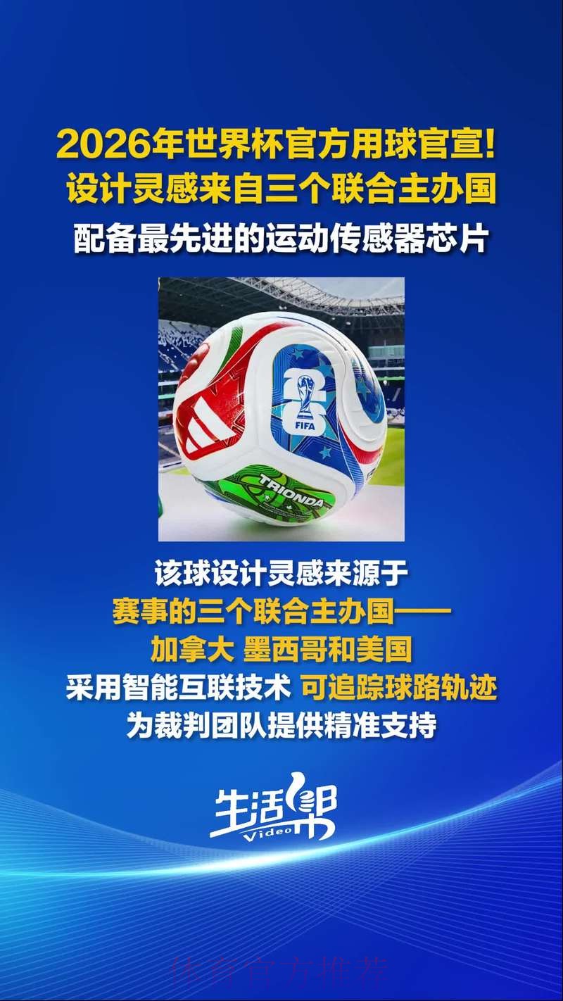 2026世界杯买球下载热门 2026世界杯买球下载热门