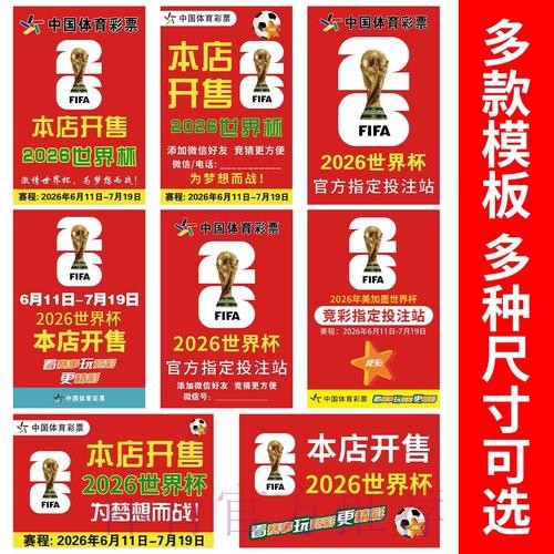 世界杯下注软件