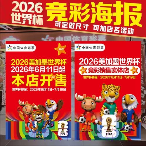 世界杯投注哪个好热门