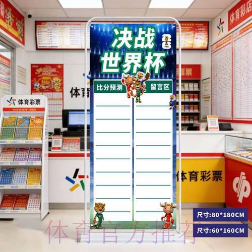 2026世界杯预测官网全站