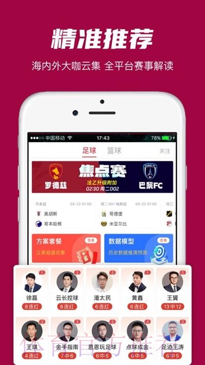 世界杯外围软件 世界杯外围软件
