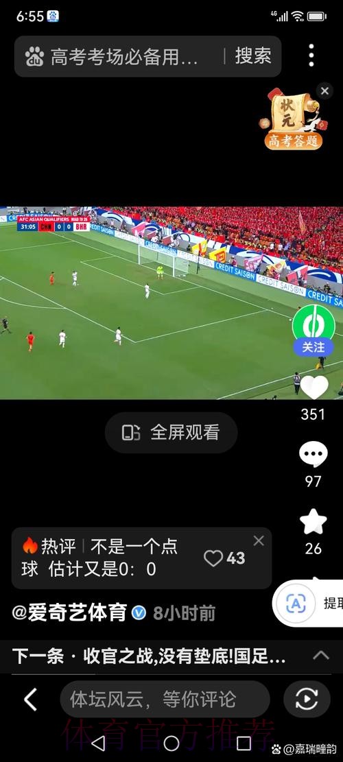 世界杯直播入口地址