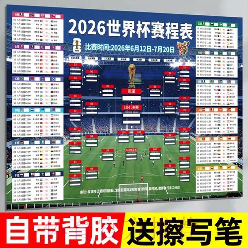 2026世界杯下注哪个好入口地址 2026世界杯下注哪个好入口地址