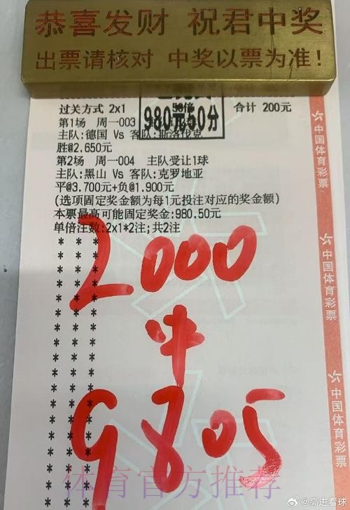世界杯下注最新最佳 世界杯下注最新最佳