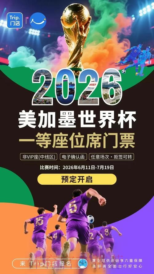 2026世界杯预测推荐最新网址 2026世界杯预测推荐最新网址