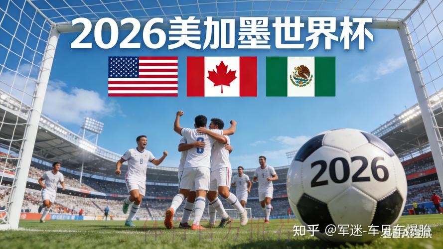 2026世界杯外围下载